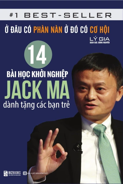 14 Bài Học Khởi Nghiệp Jack Ma Dành Tặng Các Bạn Trẻ: Ở Đâu Có Phàn Nàn Ở Đó Có Cơ Hội